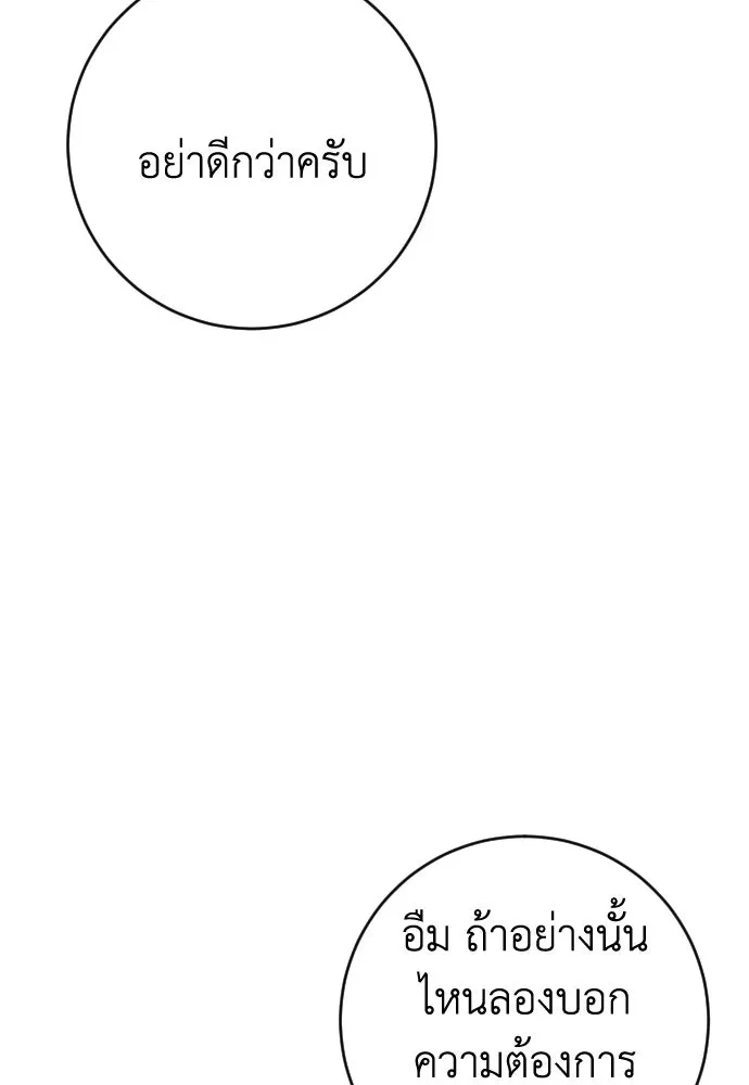 รักไร้ราคา ตอนที่ 53 รูปที่ 34