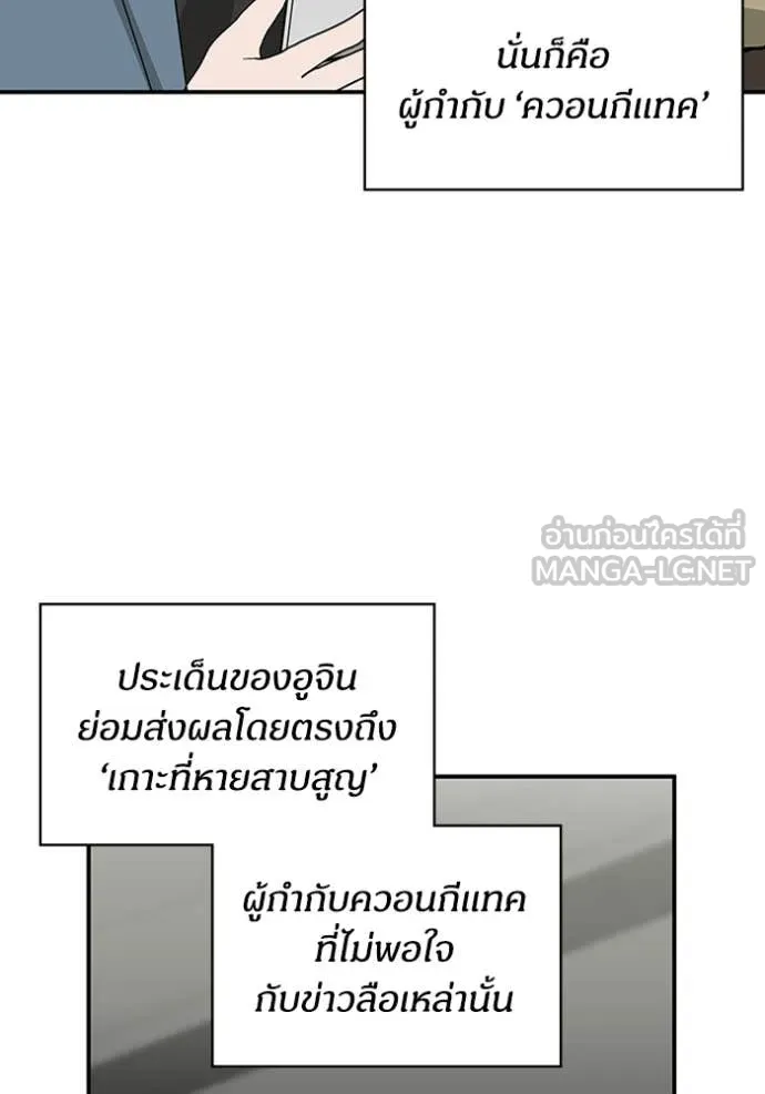 ฉันเนี่ยนะ ตอนที่ 41 รูปที่ 57