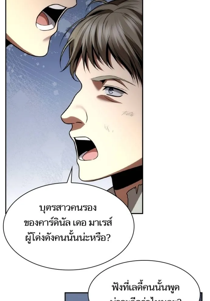 ชาตินี้น้องขอเป็นราช ตอนที่ 123 รูปที่ 118