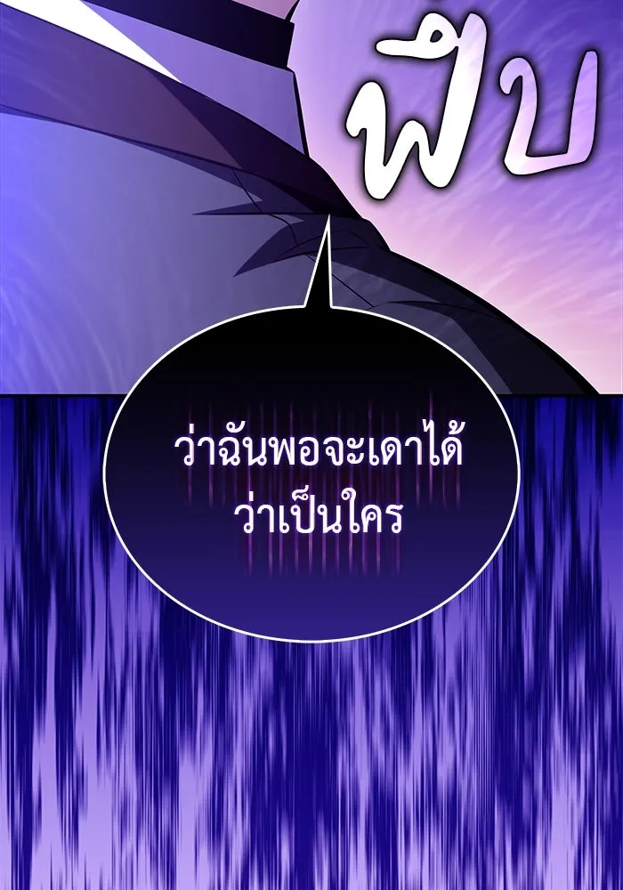 ลูกชายคนเล็กของดยุกคือมือสังหาร ตอนที่ 48 รูปที่ 122