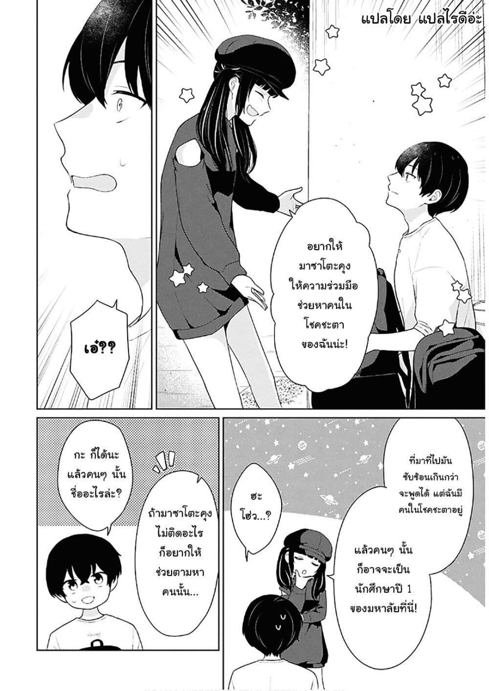 Manga-lc-com อ่านมังงะ อ่านการ์ตูน ออนไลน์ ฟรี Danjohi 15 no Sekai demo Futsu ni Ikirareru to Omotta ~ Geki Juu Kanjou na Kanojotachi ga Mujikaku Danshi ni Honrousaretara ตอนที่ 1 2 3 4 5 6 7 8 9 10 11 12 13 14 ฟรี ไม่มีโฆษณา Manga-lc - อ่าน มังงะ อ่าน การ์ตูน ออนไลน์ อ่านมังงะ ฟรี