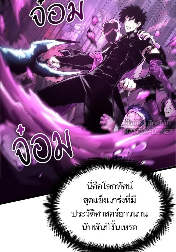 หลังวันสิ้นโลก ตอนที่ 108 รูปที่ 15