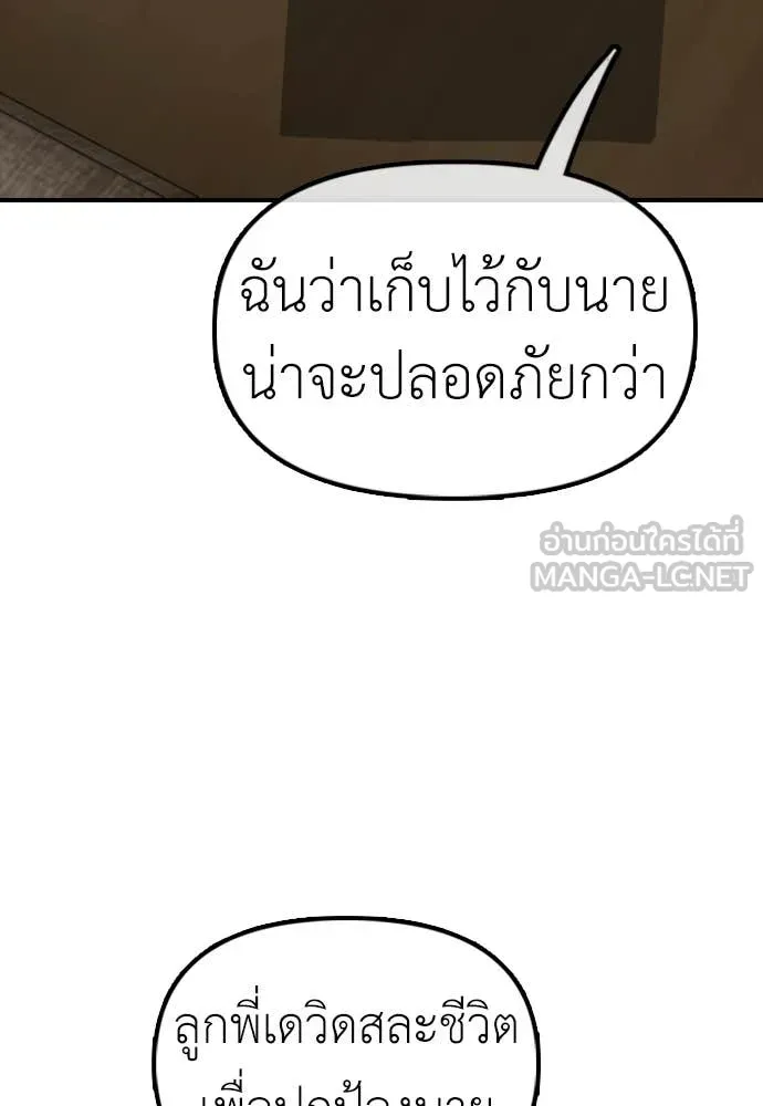 ผู้กล้าฝ่า ตอนที่ 52 รูปที่ 144