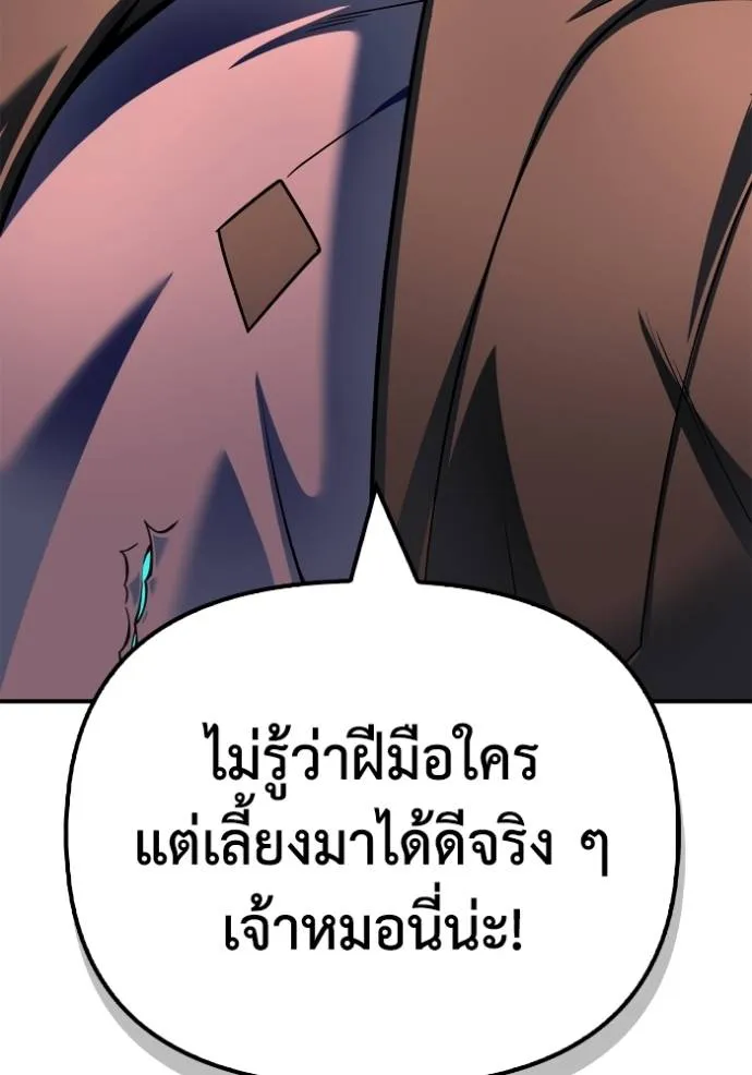 เกมของยอดมนุษย์ ตอนที่ 126 รูปที่ 74