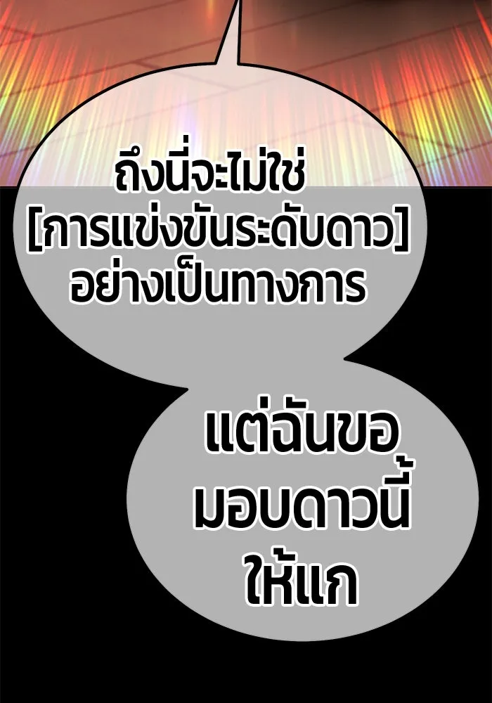 +99 ท่อนไม้พร้อมบวก ตอนที่ 63 คนลวง (1) รูปที่ 380