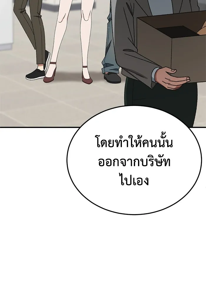 ช่วยเปลี่ยนฉันที ตอนที่ 321. ซีซัน 3 ฮยอนยอจู 16 รูปที่ 56