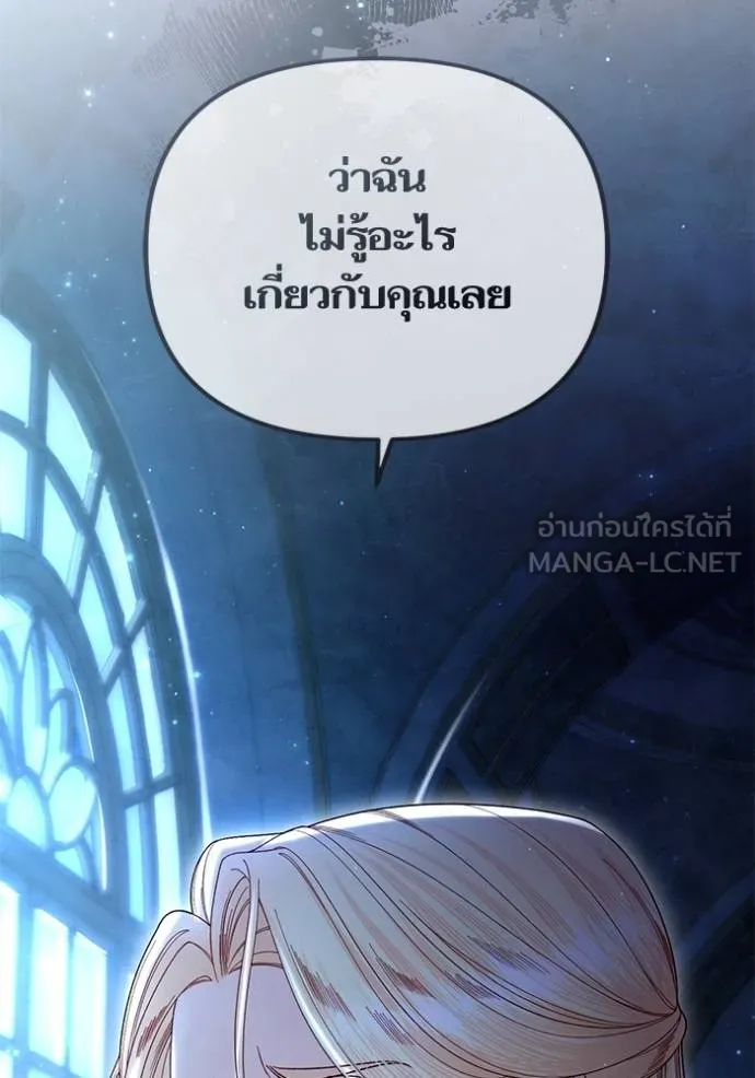 การแต่งงานครั้งใหม่ ตอนที่ 208 รูปที่ 40