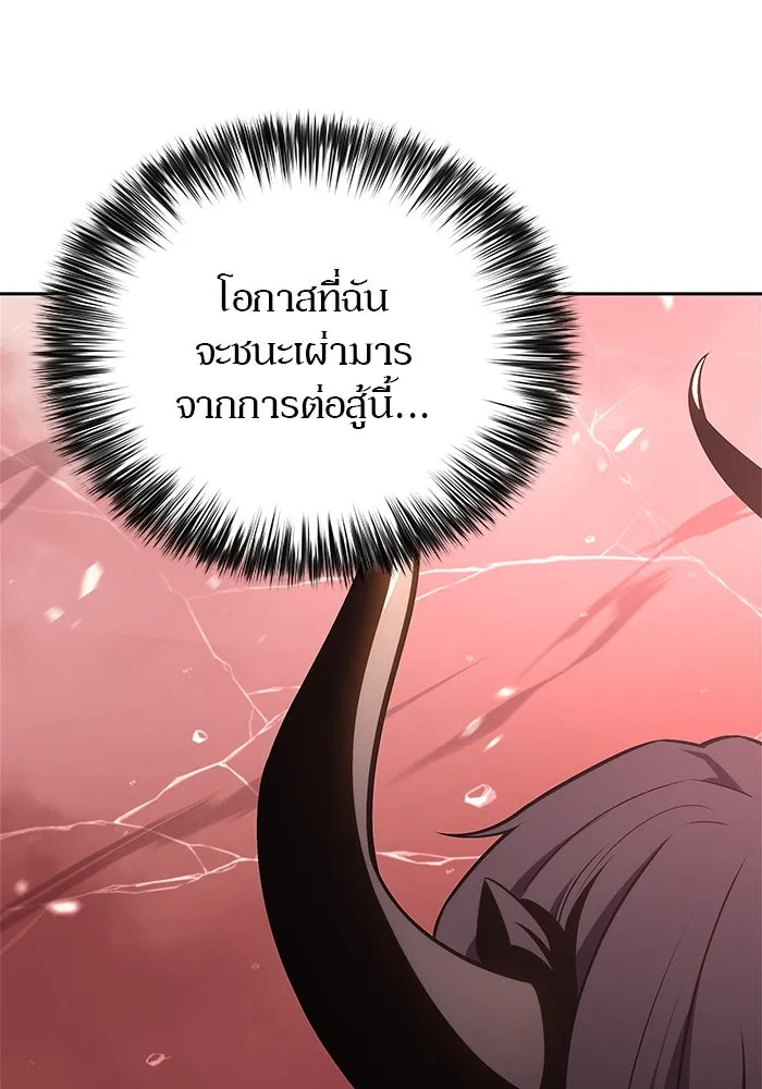 ผู้เล่นหน้าใหม่เลเวลแมกซ์ ตอนที่ 115 การเปลี่ยนอาชีพของรอยัลเพลเยอ รูปที่ 62