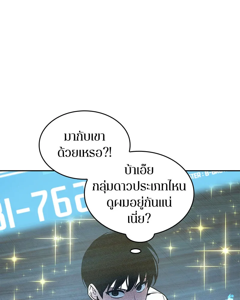 Omniscient Reader อ่านชะตาวันสิ้นโลก ตอนที่ 20 ภัยพิบัติแห่งอุทกภัย (4) รูปที่ 35