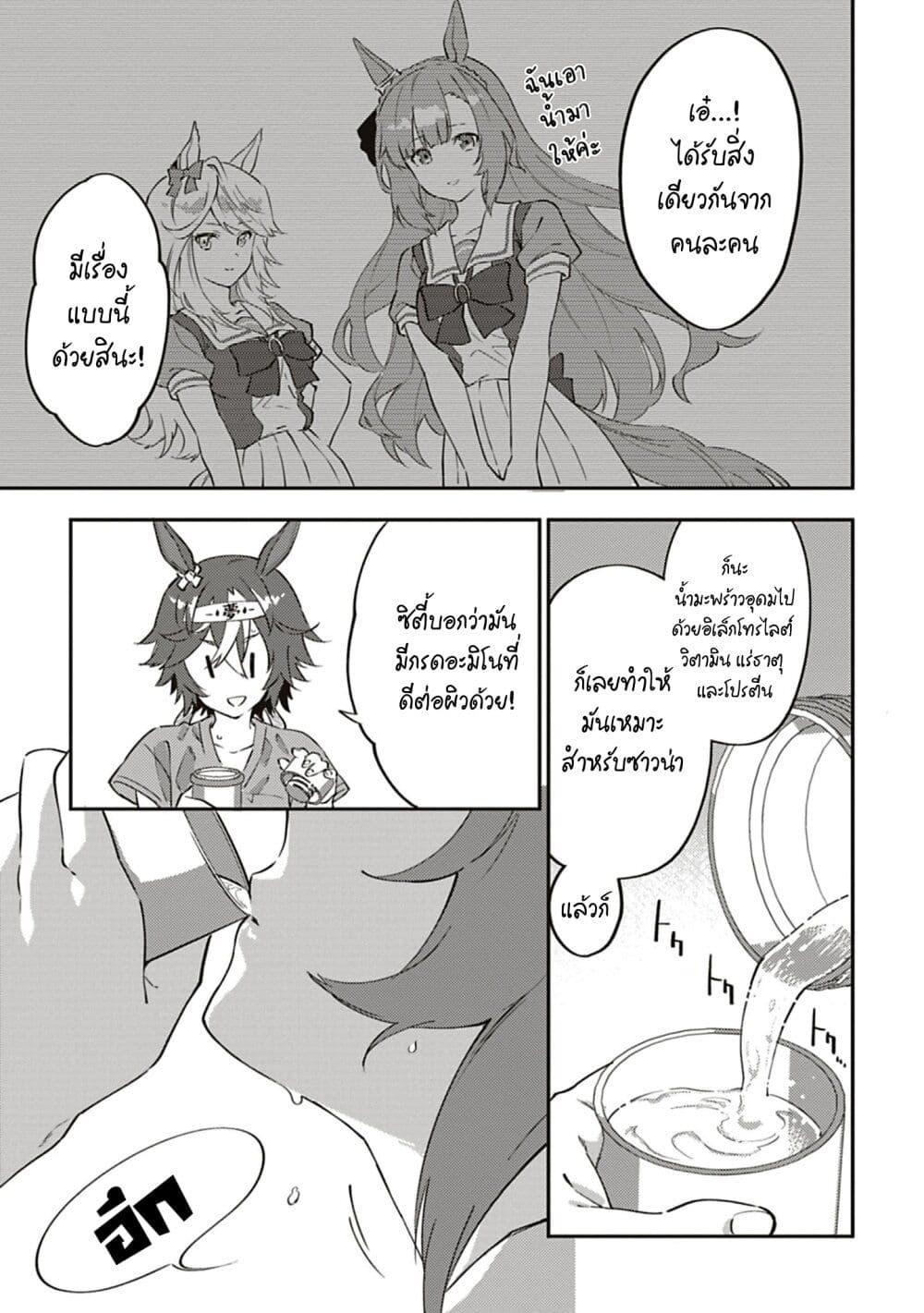 Manga-lc-com อ่านมังงะ อ่านการ์ตูน ออนไลน์ ฟรี Uma Musume – Pretty Derby Uma Musumeshi ตอนที่ 1 2 3 4 5 6 7 8 9 10 11 12 13 14 ฟรี ไม่มีโฆษณา Manga-lc - อ่าน มังงะ อ่าน การ์ตูน ออนไลน์ อ่านมังงะ ฟรี