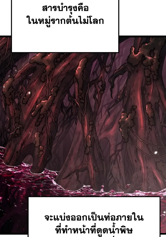 การแข่งขันของผู้เกิดใหม่ ตอนที่ 53 รูปที่ 5