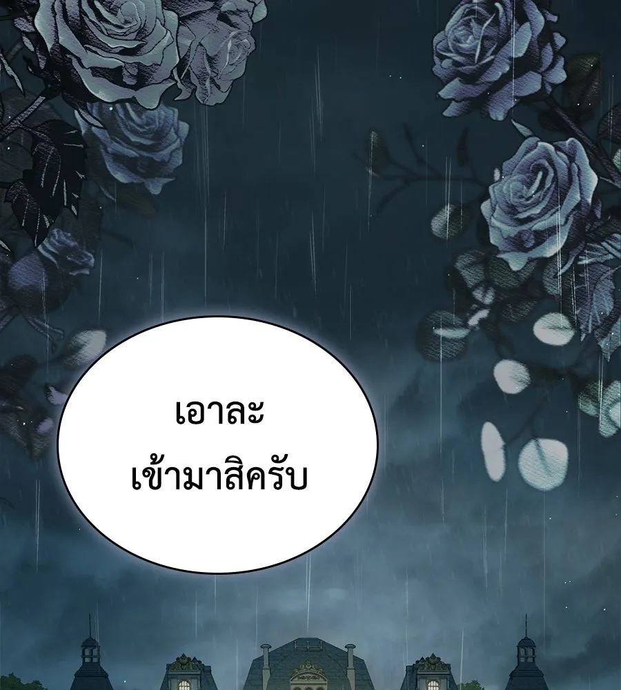 เล่ห์รักชนชั้นสูง ตอนที่ 2 รูปที่ 83