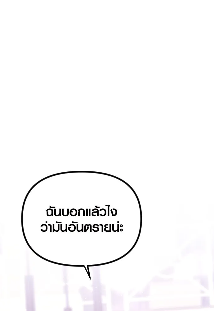 รักกันคนละครึ่งทาง ตอนที่ 8 รูปที่ 127