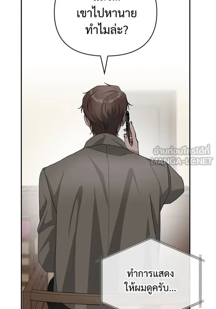 ฉันเนี่ยนะ ตอนที่ 6 รูปที่ 111