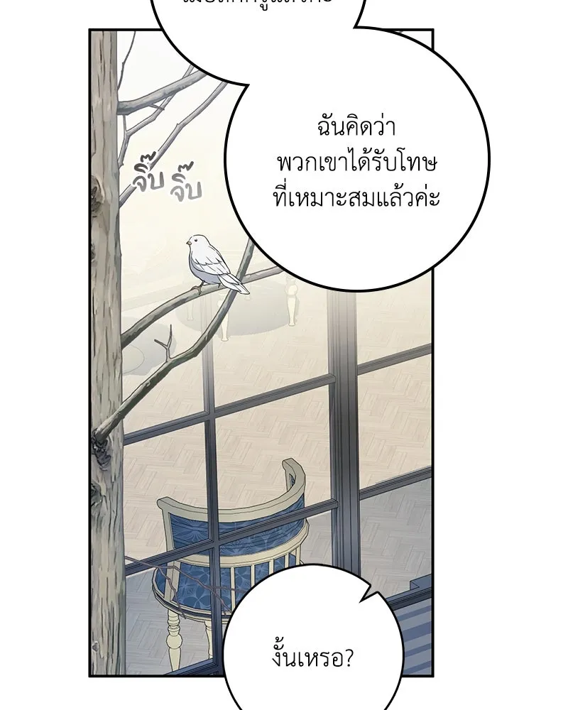 ดัชเชสเชลย ตอนที่ 18 รูปที่ 149