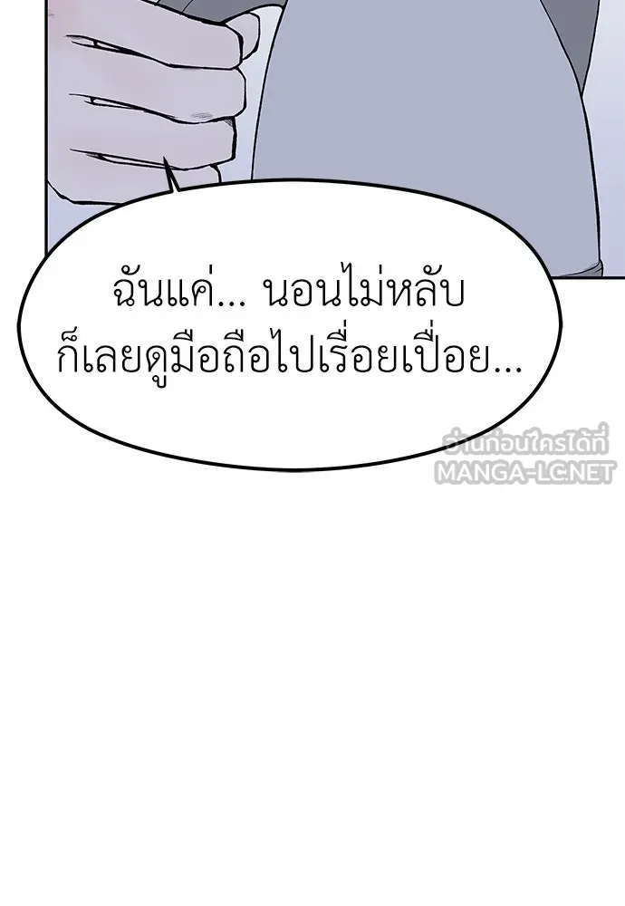 ถ่านไฟเราไม่เก่าเลย ตอนที่ 7 รูปที่ 33