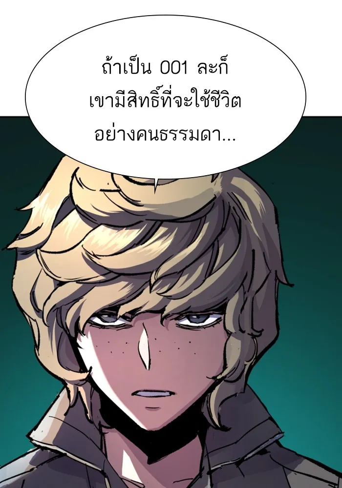 พี่ชายสายบอดี้การ์ด ตอนที่ 141 รูปที่ 115