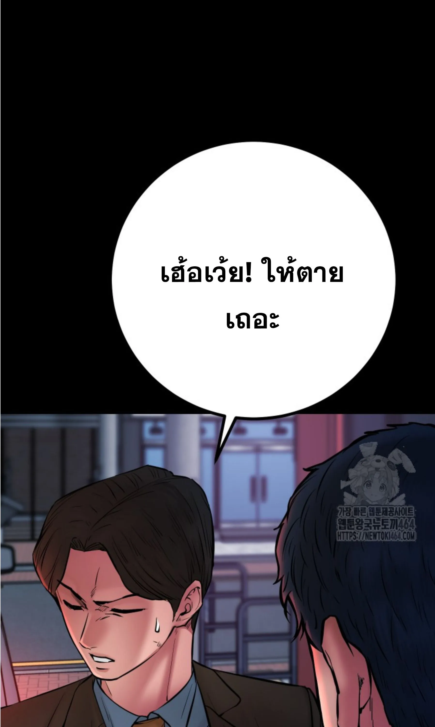 Blade of Retribution ดาบแห_งการลงท_ณฑ_ ตอนที่ ตอนที่ 45 รูปที่ 82