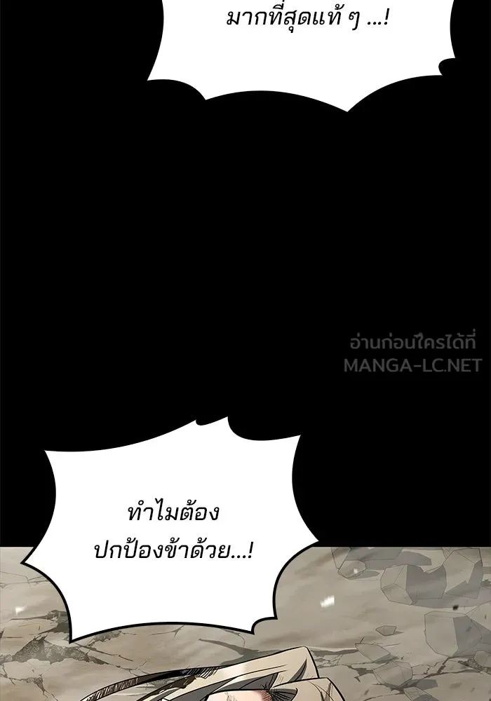 ครัวจอมเวท ตอนที่ 114 รูปที่ 69