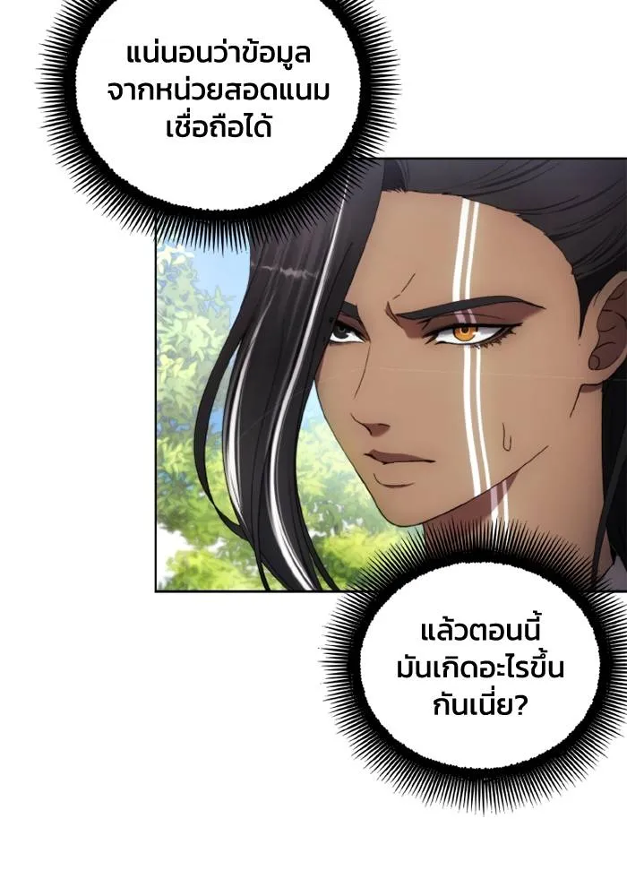 ศึกชิงบัลลังก์เทพเจ้ ตอนที่ 117 รูปที่ 7