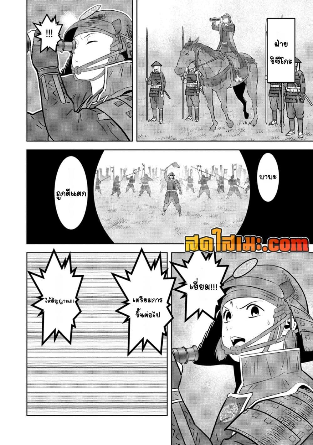 Manga-lc-com อ่านมังงะ อ่านการ์ตูน ออนไลน์ ฟรี Sengoku Komachi Kuroutan Noukou Giga ตอนที่ 1 2 3 4 5 6 7 8 9 10 11 12 13 14 ฟรี ไม่มีโฆษณา Manga-lc - อ่าน มังงะ อ่าน การ์ตูน ออนไลน์ อ่านมังงะ ฟรี