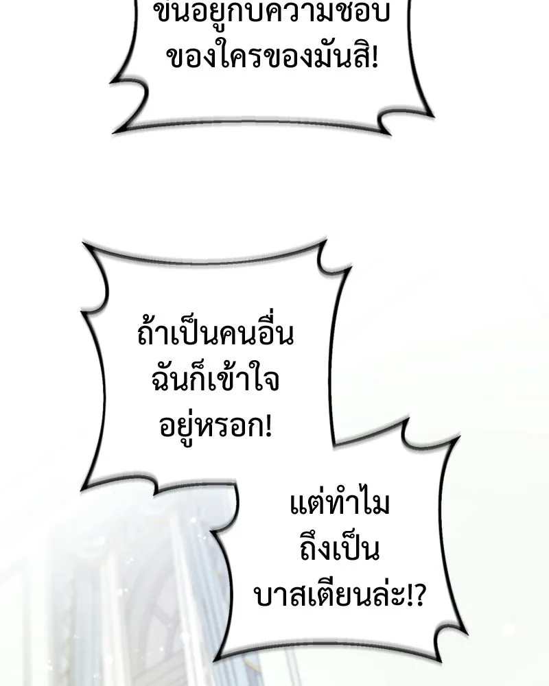 ภารกิจไล่ตามลุค บีเชล ตอนที่ 15 รูปที่ 41