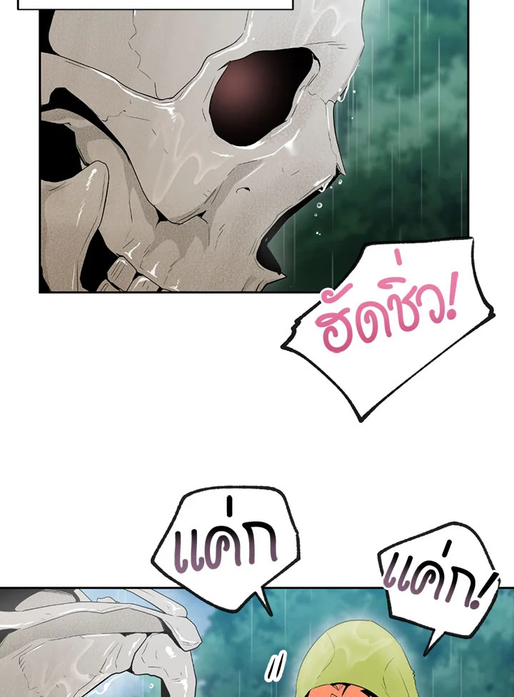 พลทหารโครงกระดูกผู้ม ตอนที่ 88 รูปที่ 38