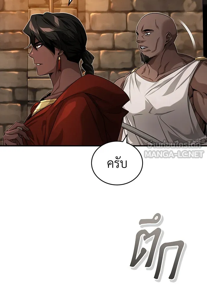 จอมเวทเกิดใหม่ในรอบ 66666 ปี ตอนที่ 94 รูปที่ 60