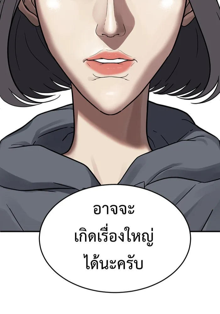 ช่วยเปลี่ยนฉันที ตอนที่ 78. ชิมแชวอน 3 รูปที่ 7