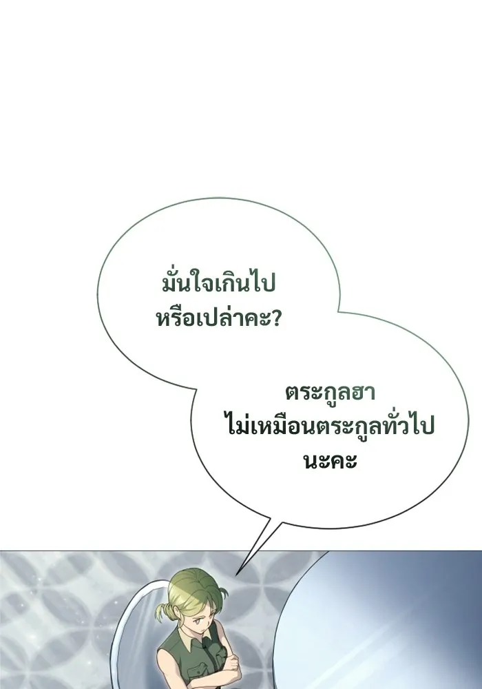 อูเร็ค มาซิโน่ ตอนที่ 63 หญิงผู้เฝ้าบ่อน้ำกับเดลลาโมด ( รูปที่ 73