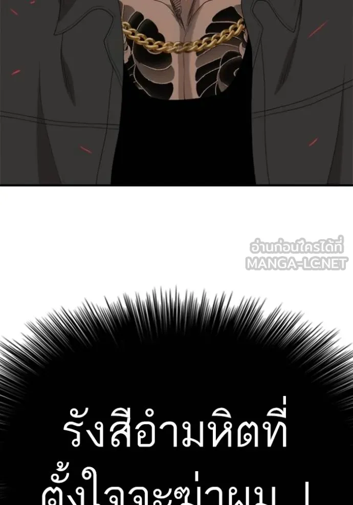 BAD GUY ตอนที่ 239 รูปที่ 58