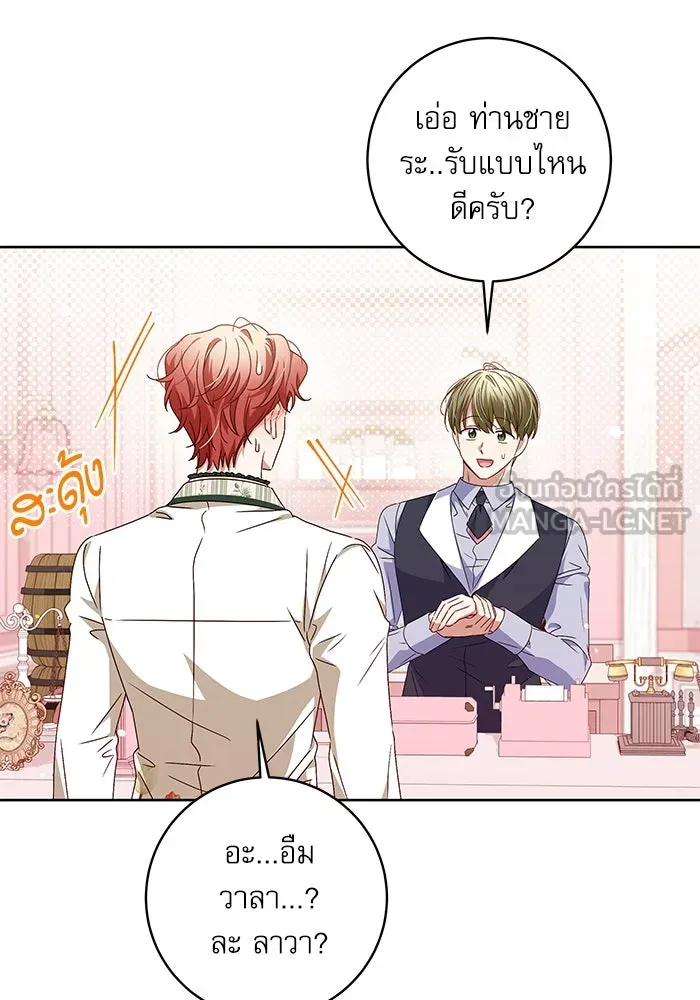 ครอบครัวตัวร้ายปล่อยฉันไปเถอะ ตอนที่ 9 รูปที่ 69