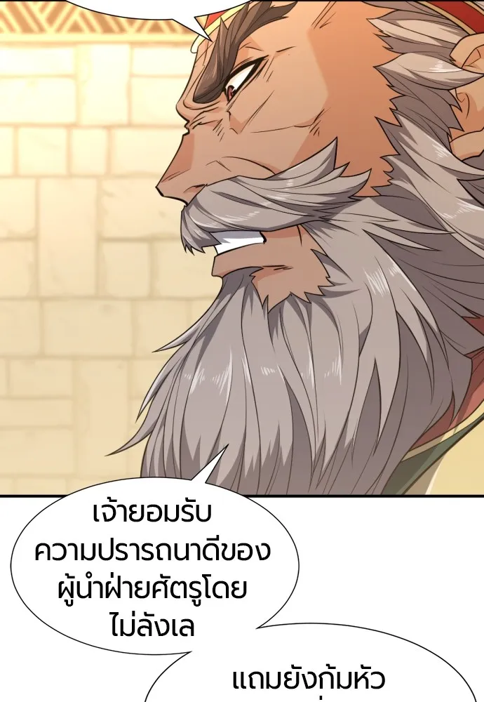 ยอดสถาปนิกผู้พิทักษ์อาณาจักร ตอนที่ 93 รูปที่ 44
