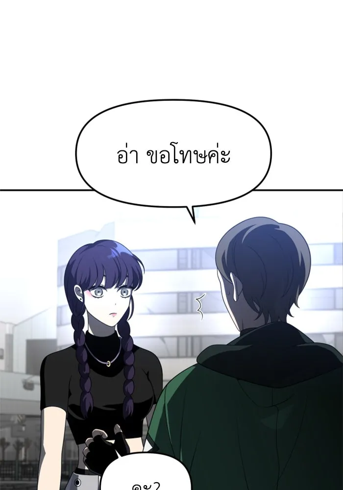 อดีตบอสหอคอย ตอนที่ 43 รูปที่ 26