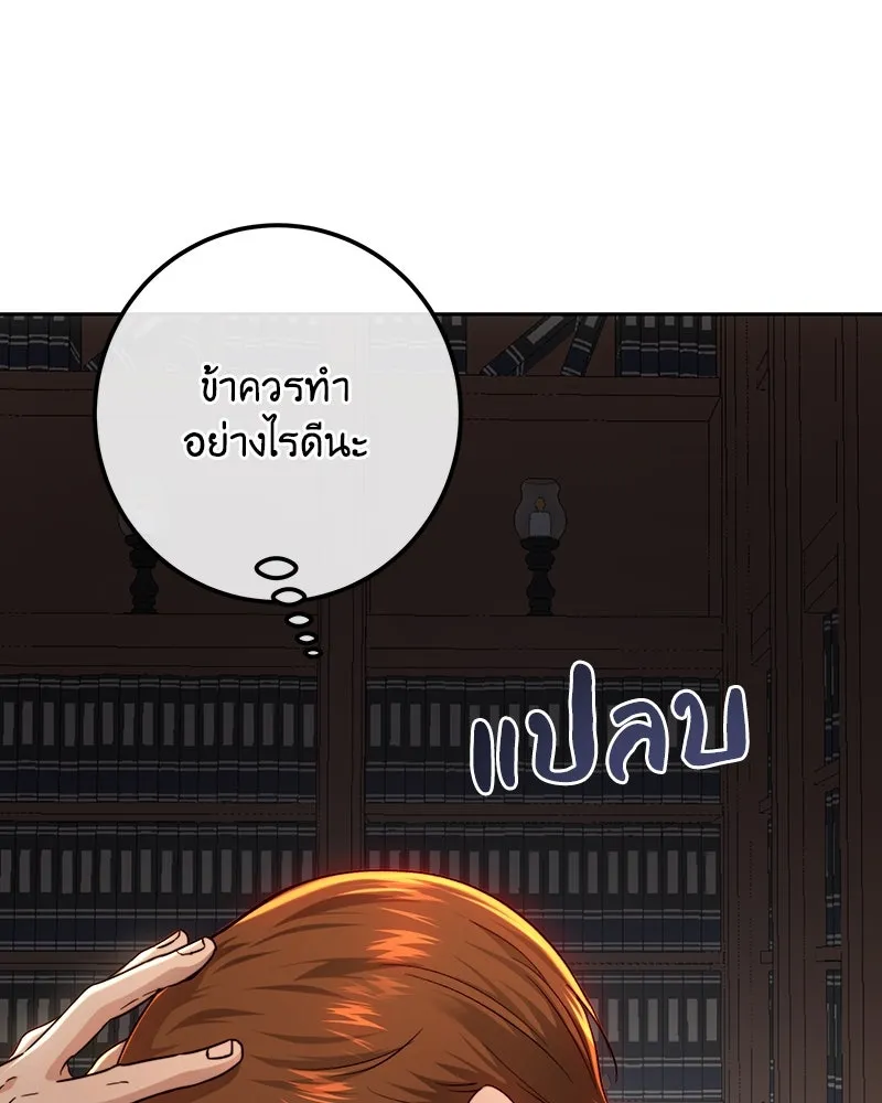 เจ้าหญิงคลั่งแห่งวังหลวง ตอนที่ 98 รูปที่ 22