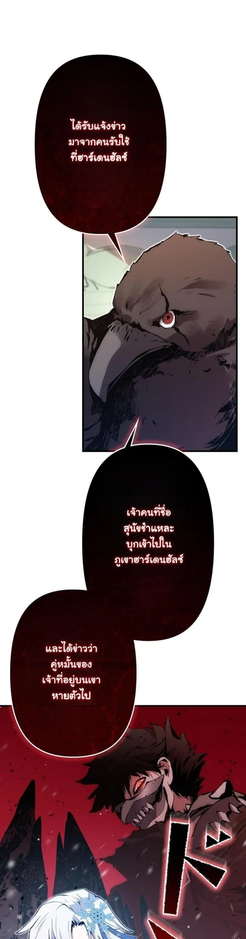 I Became a Cheat-Level Skill Thief ราช_นจอมโจรปล_นสก_ลเทพ ตอนที่ ตอนที่ 22 รูปที่ 2