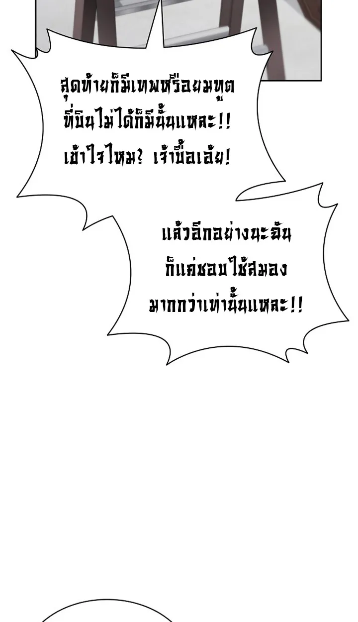 Part-Time Grim Reaper ตอนที่ ตอนที่ 36 รูปที่ 41