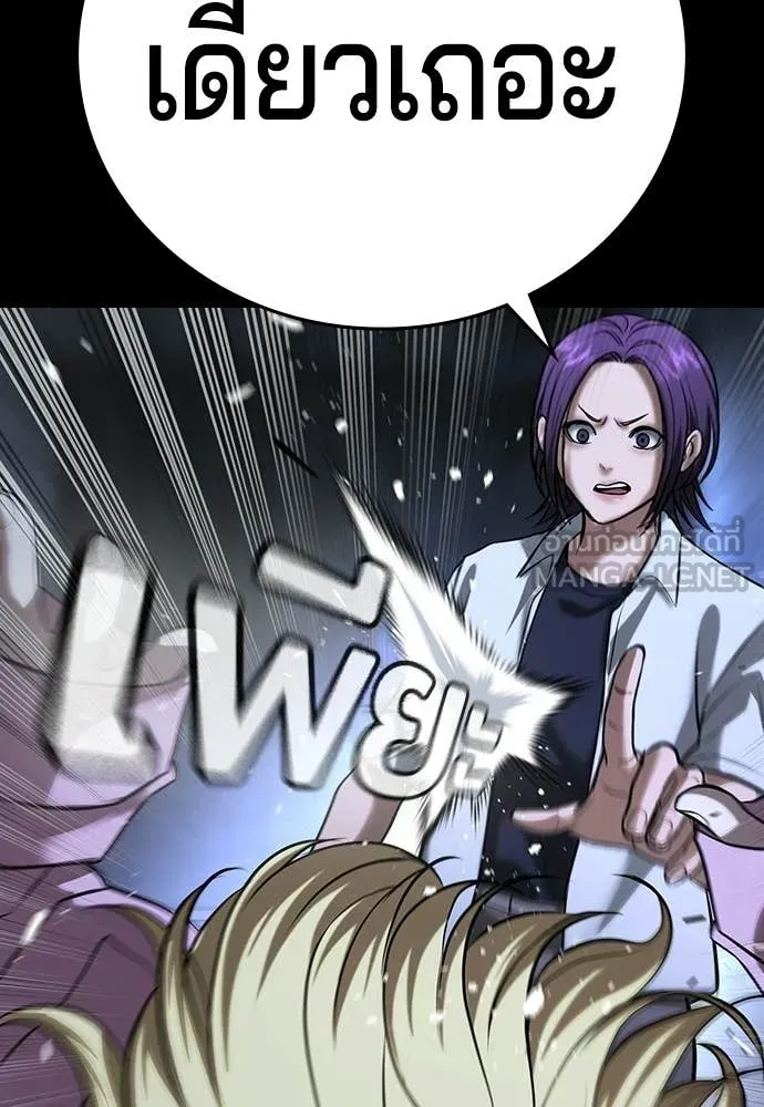 คูเซรา ตอนที่ 69 รูปที่ 76