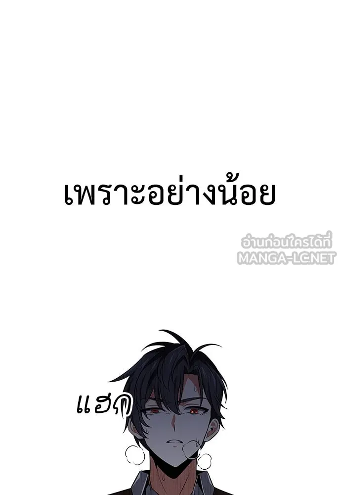 ไอ้เพลเยอร์นั่น ฉันฆ่ามันเอง ตอนที่ 3 รูปที่ 60