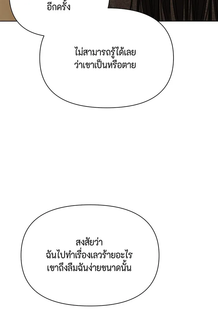 เพียงรุ่งอรุณ ตอนที่ 49 รูปที่ 34