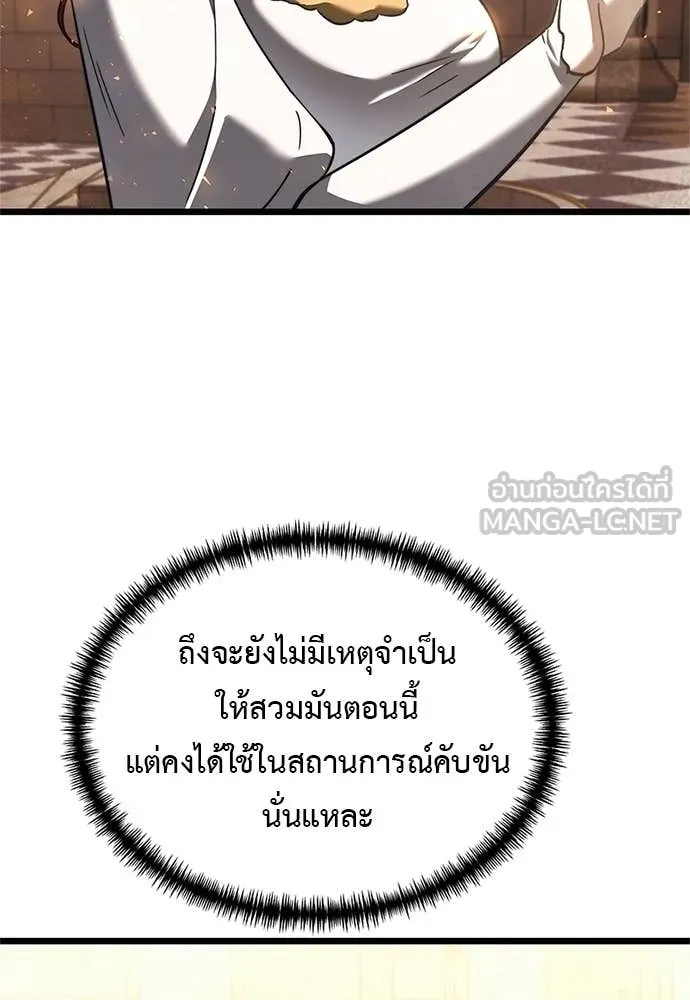 อัศวินดำล่าท้าเวลา ตอนที่ 110 รูปที่ 15