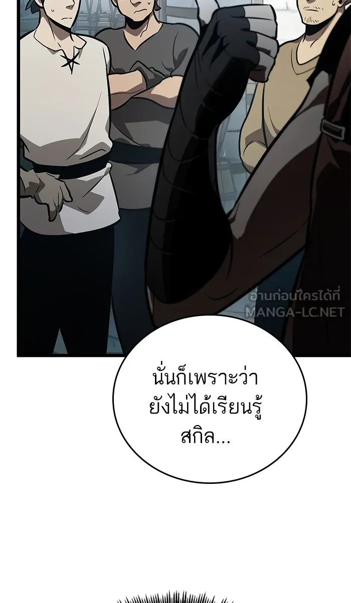 หลังวันสิ้นโลก ตอนที่ 16 รูปที่ 84