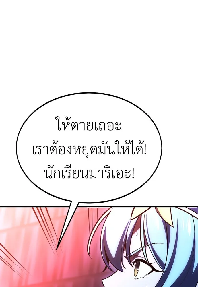 ไอ้เพลเยอร์นั่น ฉันฆ่ามันเอง ตอนที่ 27 รูปที่ 49