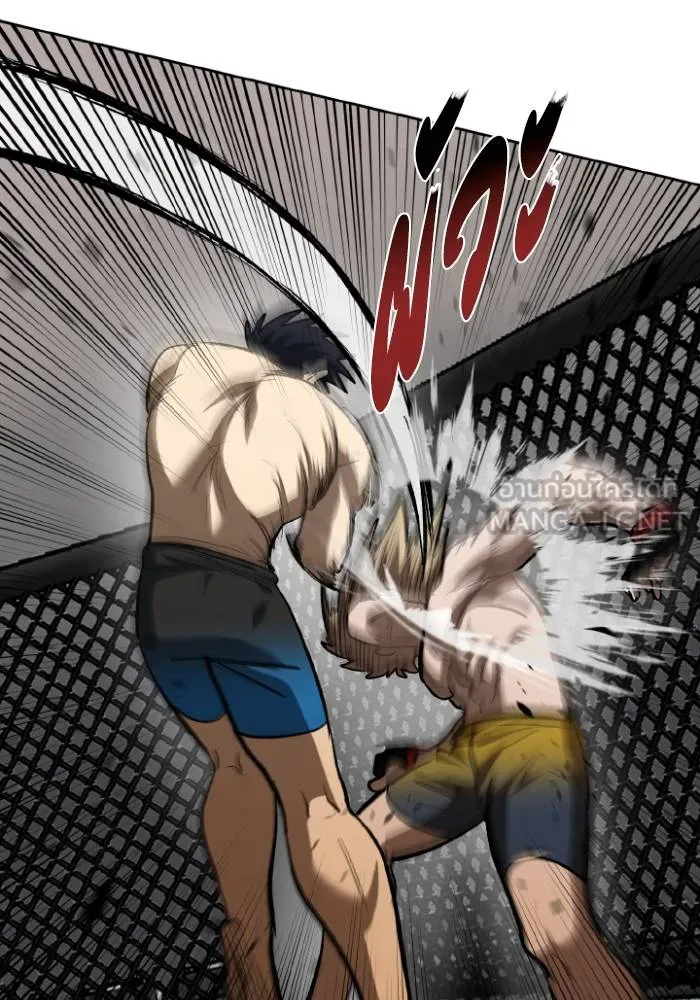 ราชาแห่งอ็อกทากอน ตอนที่ 123 รูปที่ 39