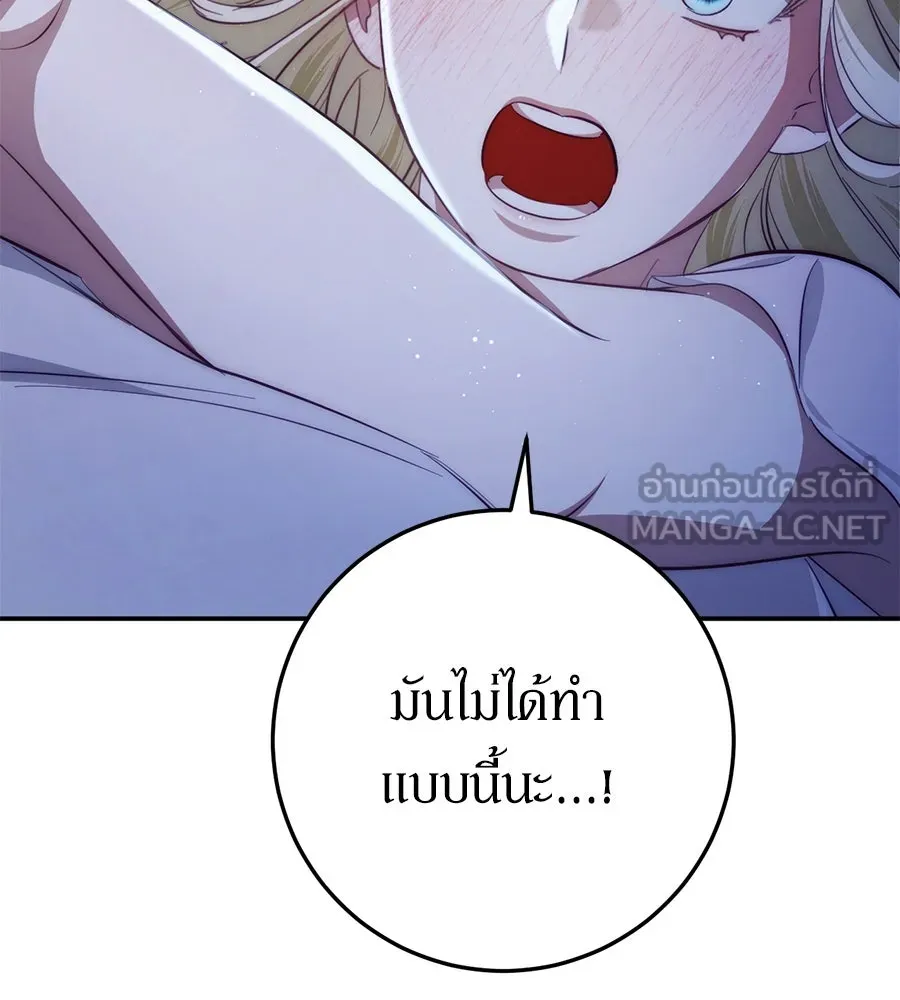 เบื้องหลังรอยยิ้มของเจ้าหญิง ตอนที่ 21 รูปที่ 60