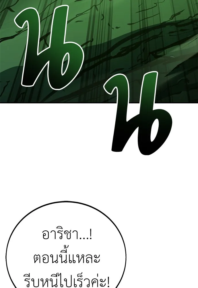 ไอ้เพลเยอร์นั่น ฉันฆ่ามันเอง ตอนที่ 64 รูปที่ 130