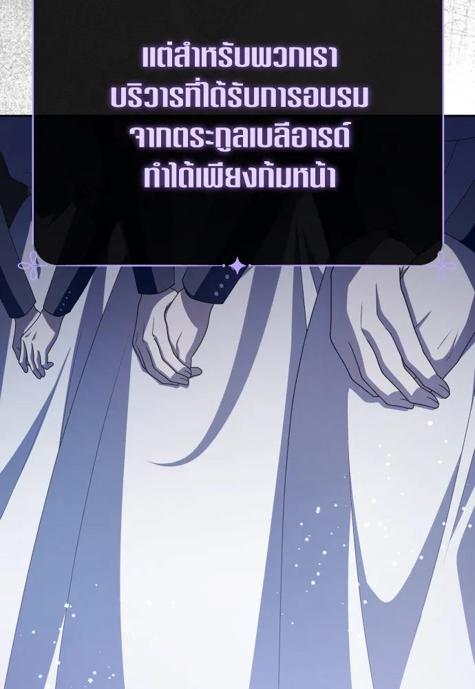 ชิงชีวิตพลิกลิขิตชะตา ตอนที่ 189. ไม่เจอกันตั้งนาน รูปที่ 127