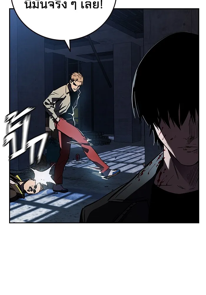 มหาสงครามคนแกร่ง ตอนที่ 1 อิมดาจุน รูปที่ 80