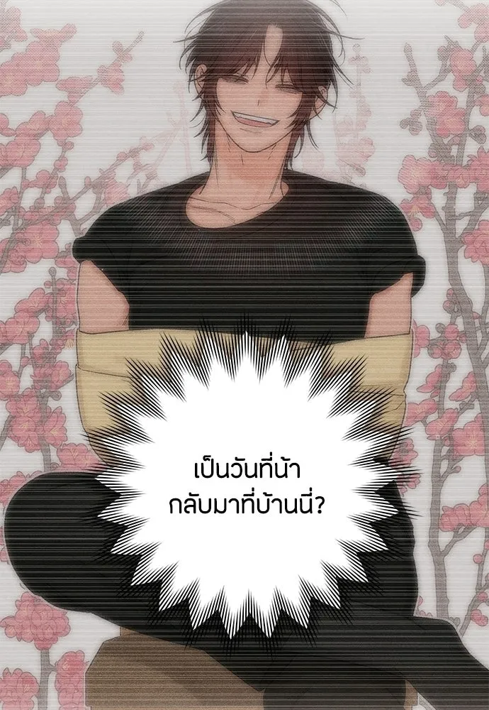 เป็นวัยรุ่นมันเหนื่อย ตอนที่ 89 รูปที่ 85