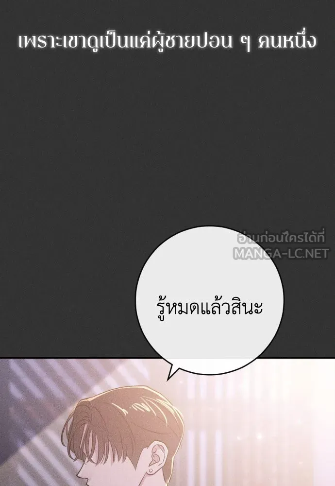 รักไร้ราคา ตอนที่ 54 รูปที่ 9